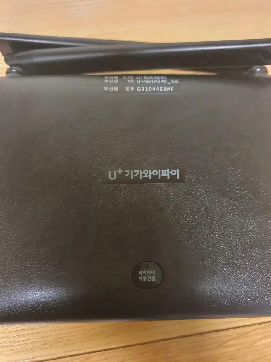 LG U+ 기가와이파이 공유기 GAPD-7300